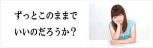 臨終体験協会｜あなたの未来 あなたらしく 臨終体験｜臨死 体験 あした死ぬかも